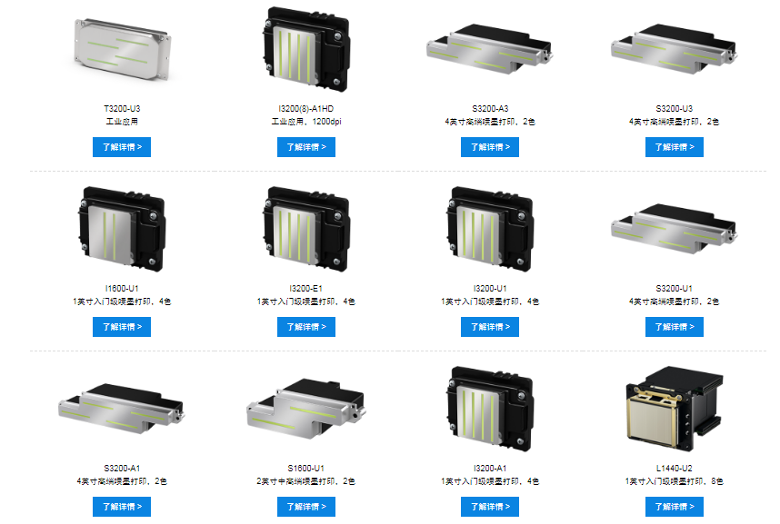 愛普生噴頭，各種型號(hào)功能噴頭