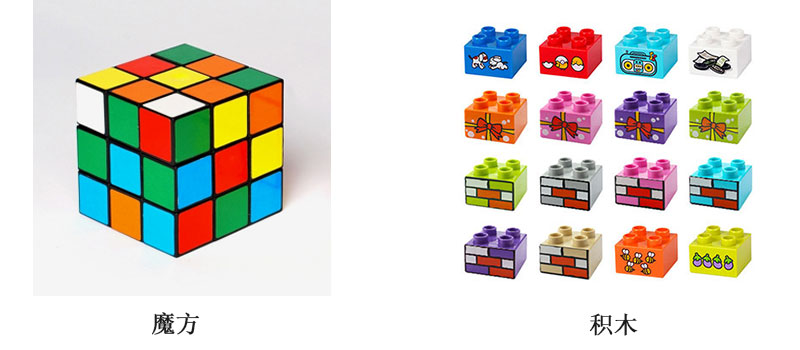 魔方和積木打印解決方案，積木個(gè)性化定制打印圖