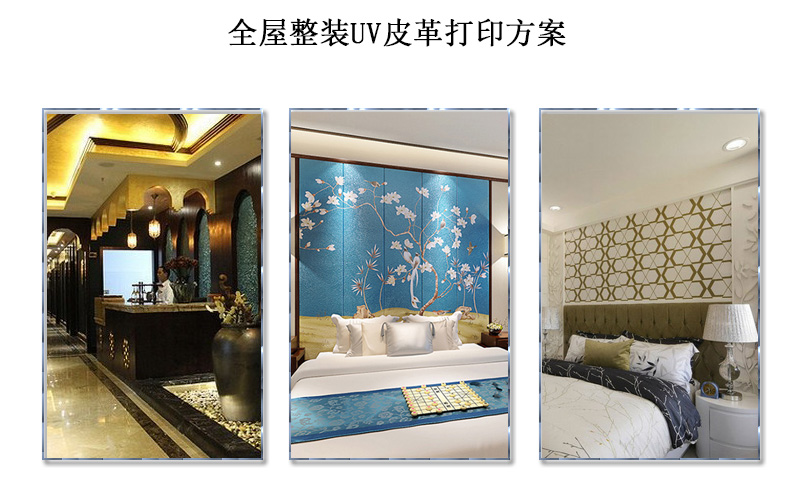 皮革打印解決方案，皮具整裝印刷解決方案