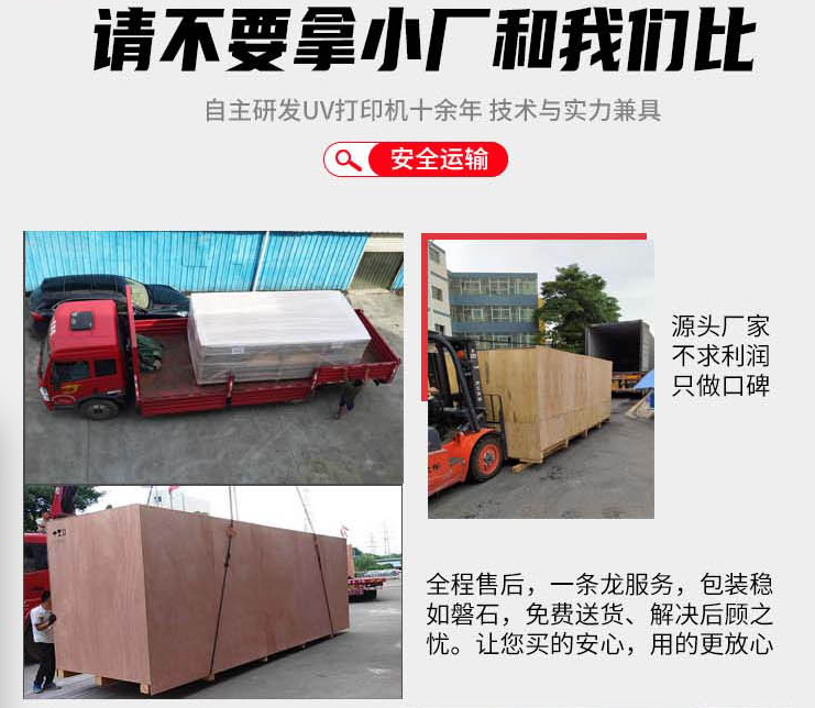 uv打印機(jī),鞋子打印機(jī),紙箱無(wú)版印刷機(jī),uv彩印機(jī),uv打印機(jī)廠家,紙箱無(wú)版打印機(jī)，玩具印花機(jī)，巖板玻璃3D打印機(jī)，紙箱高速打印機(jī)，崗石uv打印機(jī)，玩具uv打印機(jī)，玻璃浮雕數(shù)碼印刷機(jī)，紙箱快速打印機(jī)，紙箱數(shù)碼打印機(jī)，崗石噴墨打印機(jī)，高落差打印機(jī)，3d圖案直噴機(jī)