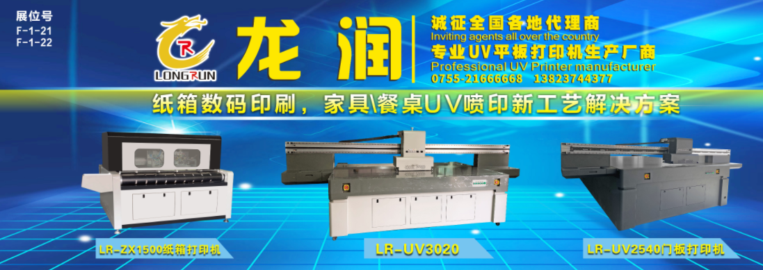 uv打印機(jī),鞋子打印機(jī),紙箱無版印刷機(jī),uv彩印機(jī),uv打印機(jī)廠家,紙箱無版打印機(jī)，玩具印花機(jī)，巖板玻璃3D打印機(jī)，紙箱高速打印機(jī)，崗石uv打印機(jī)，玩具uv打印機(jī)，玻璃浮雕數(shù)碼印刷機(jī)，紙箱快速打印機(jī)，紙箱數(shù)碼打印機(jī)，崗石噴墨打印機(jī)，高落差打印機(jī)，3d圖案直噴機(jī)