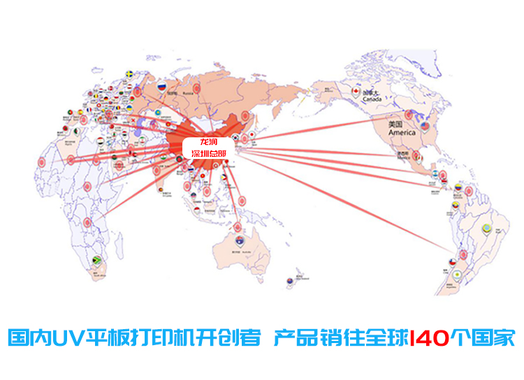 uv打印機(jī),鞋子打印機(jī),紙箱無版印刷機(jī),uv彩印機(jī),uv打印機(jī)廠家,紙箱無版打印機(jī)，玩具印花機(jī)，巖板玻璃3D打印機(jī)，紙箱高速打印機(jī)，崗石uv打印機(jī)，玩具uv打印機(jī)，玻璃浮雕數(shù)碼印刷機(jī)，紙箱快速打印機(jī)，紙箱數(shù)碼打印機(jī)，崗石噴墨打印機(jī)，高落差打印機(jī)，3d圖案直噴機(jī)